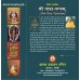Sri Tara Tantram 2nd Mahavidya ( श्री तारा तंत्रम द्वितीय महाविद्या ) By Sri Yogeshwaranand